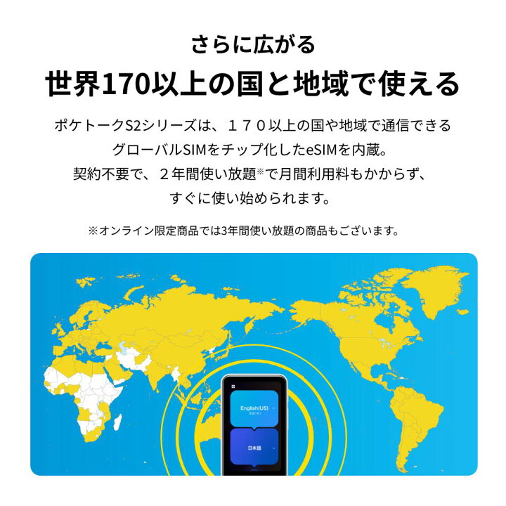 楽天市場】マラソン限定価格【公式】POCKETALK（ポケトーク） S2 Plus 
