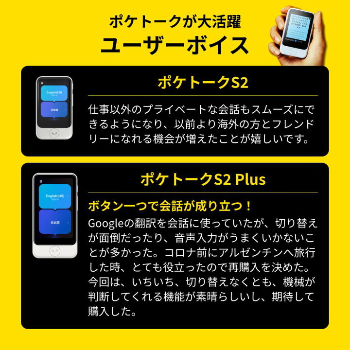 楽天市場】双方向自動通訳｜3.97インチ【公式限定付きセット 