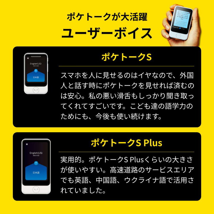楽天市場】【P5倍】2.8インチ【公式限定特典付き】POCKETALK  