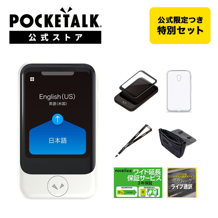 楽天市場】【P5倍】2.8インチ【公式限定特典付き｜特別セット  