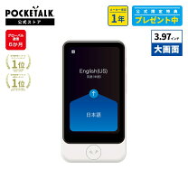 楽天市場】pocketalk s ptswwの通販 