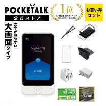 楽天市場】pocketalk （ポケトーク） sの通販