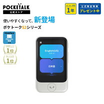 楽天市場】pocketalk (ポケトーク) wの通販