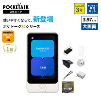 楽天市場】pocketalk ポケトーク s（グローバル通信2年付き） ptsgw 