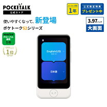 楽天市場】ポケトーク w simの通販 