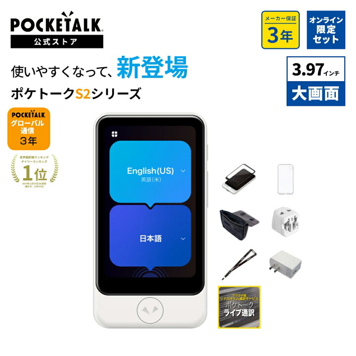 楽天市場】【P10倍】3.97インチ｜公式ショップ限定商品（保証3年｜SIM3 