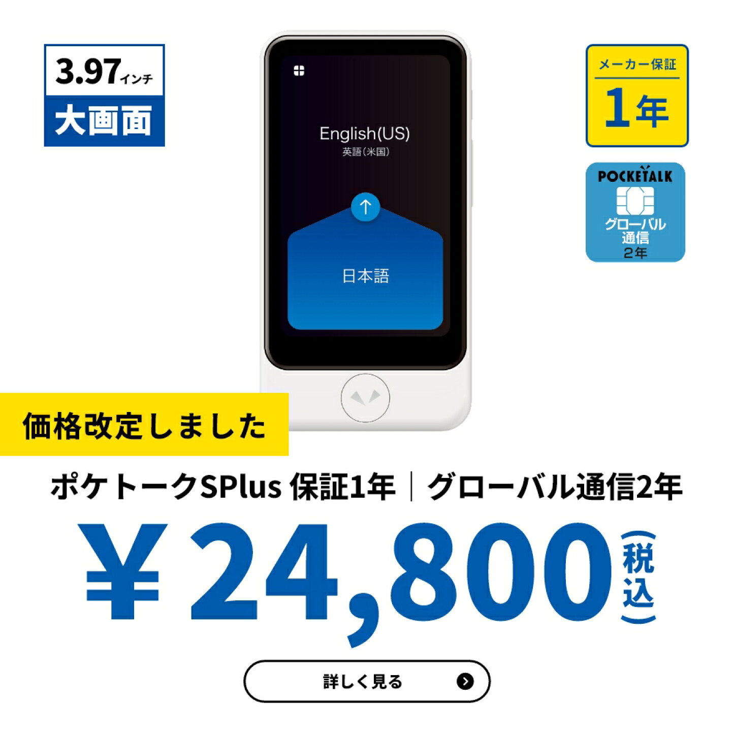 楽天市場 | ポケトーク公式楽天市場店 - 《ポケトーク公式楽天市場店 