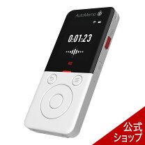 楽天市場】ソースネクスト AutoMemo 50時間チャージ AIボイス 