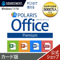 【マラソン限定価格】Polaris Office Premium　カード版　ポラリス Microsoft Office オフィス 互換性 Ex…