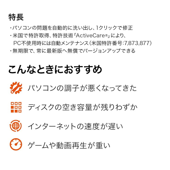 楽天市場 System Mechanic オンラインコード版 パソコン メンテナンス ソフト 速度改善 起動高速化 速度高速化 スピード効率 高速化機能 送料無料 ソースネクスト 公式ショップ