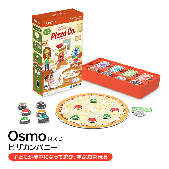 楽天市場 Osmo オズモ ピザカンパニー 知育 おもちゃ 玩具 教育 Ipad 子供 体験 社会体験 勉強 ゲーム 先進的知育玩具 暗算力 観察力 ピザ 遊びアプリ アプリ連動 店長体験 学び ソースネクスト 公式ショップ
