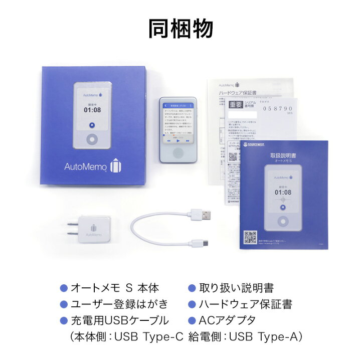 楽天市場】【公式】AutoMemo S 延長保証サービス付き[16GB/Bluetooth 