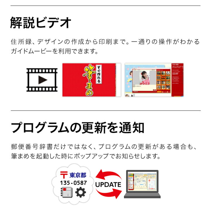 楽天市場 筆まめver 32 カード版 年賀状ソフト ソースネクスト 公式ショップ