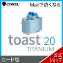 【スーパーSALE限定価格】Toast 20 Titanium カード版　[Mac用][DVD/CD書き込みソフト]CD・DVD・Blu-ray書き込みソフト 2512SS