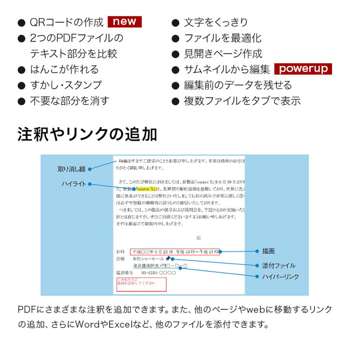 楽天市場 公式 いきなりpdf Ver 9 Complete カード版 Windows用 Pdf作成 編集ソフト Pdfソフト Pdf編集ソフト ソースネクスト 公式ショップ