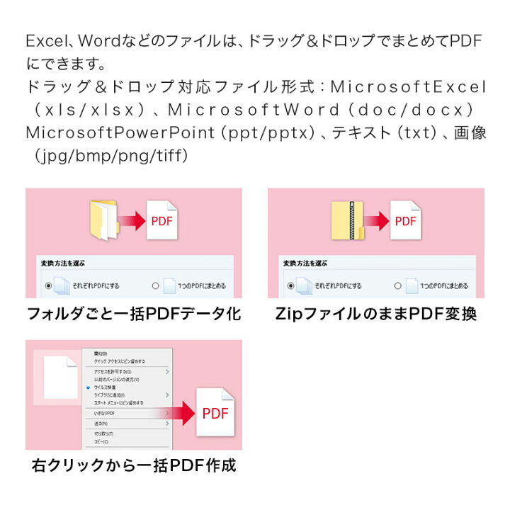 楽天市場 公式 いきなりpdf Ver 9 Complete カード版 Windows用 Pdf作成 編集ソフト Pdfソフト Pdf編集ソフト ソースネクスト 公式ショップ