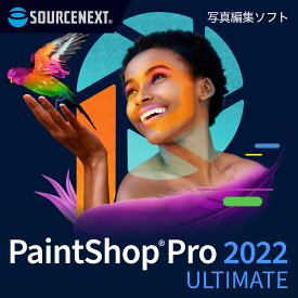 (旧版)PaintShop Pro 2022 Ultimate [Windows用][写真編集ソフト]COREL　写真編集ソフト　画像編集ソフト　画像作成　グラフィックデザイン　ソースネクスト　送料無料