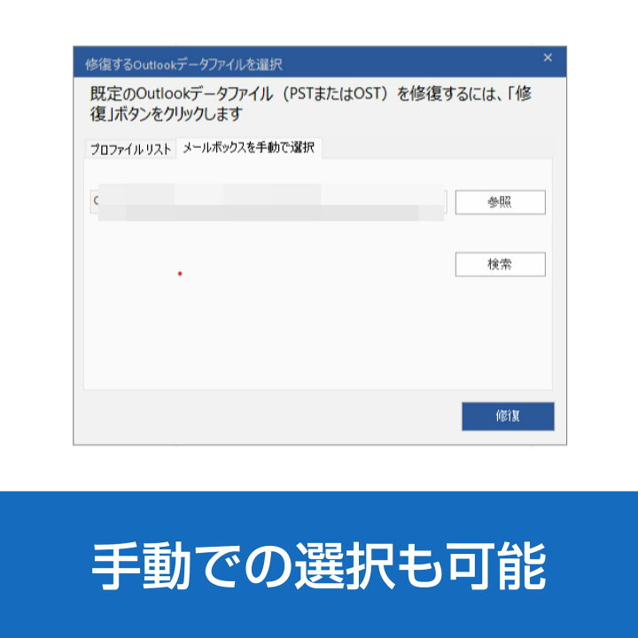 楽天市場】【マラソン限定価格】【公式】修復 for Outlook 12(最新 