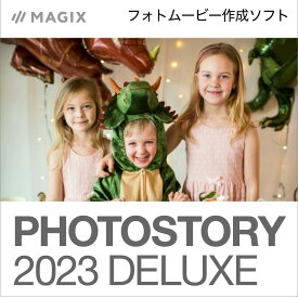 MAGIX Photostory 2023 Deluxe(最新) [Windows用][フォトムービー作成ソフト] ソースネクスト　送料無料