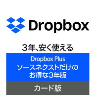 【スーパーセール限定価格】【公式】Dropbox Plus 3年版 [Windows / Mac / iOS / Android対応][クラウド…
