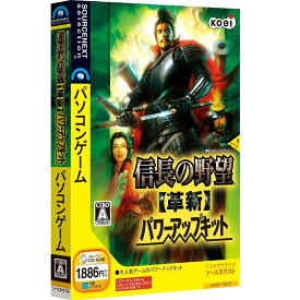 信長の野望・革新 パワーアップキット パッケージ版