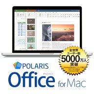 【マラソン限定価格】Polaris Office for Mac【ダウンロード版】DL_SNR[Mac用][オフィスソフト]Microsoft…