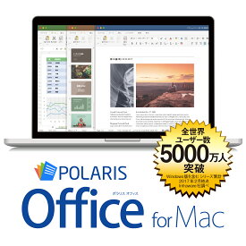 【スーパーセール限定価格】Polaris Office for Mac【ダウンロード版】DL_SNR[Mac用][オフィスソフト] ポラリス Microsoft Office オフィス 互換性 Mac用 ソースネクスト＜2406SS＞