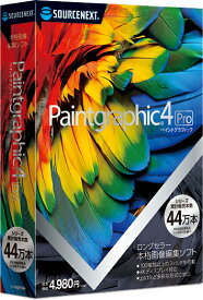 【マラソン限定P10倍】Paintgraphic 4 Pro(最新) | 写真・画像編集ソフト | Photoshop形式にも対応 | Win対応 パッケージ版