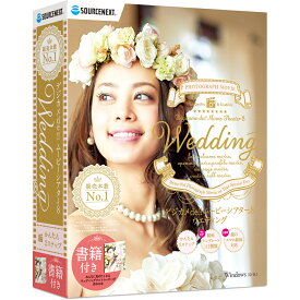 デジカメde!!ムービーシアター8 Wedding(最新)|Win対応　パッケージ版