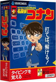 【公式】特打ヒーローズ 名探偵コナン(2020年版)(最新) パッケージ版| タイピング練習 | Win対応 [CD-ROM] タイピングソフト タイピング練習ソフト タイピング学習