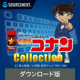 特打ヒーローズ 名探偵コナン Collection（2020年版） 【ダウンロード版】DL_SNR タイピング学習 タイピングソフト タイピング学習ソフト タイピング練習ソフト タイピング練習 送料無料