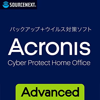 Acronis Cyber Protect Home Office アドバンス 1台用 1年版 バックアップソフト