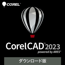 CorelCAD 2023【ダウンロード版】DL_SNR [Windows用][CADソフト]CAD　2D　3D　DWG形式　作図　設計　図面　モデリング　3D印刷