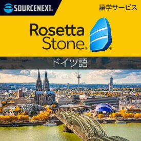 ロゼッタストーン ドイツ語｜語学学習ソフト｜Win/Mac/Android/iOS対応