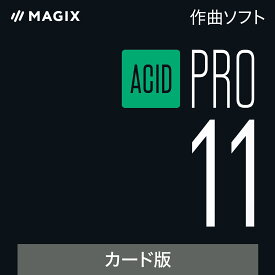 【スーパーセール限定価格】ACID Pro 11(最新) ｜ 作曲ソフト ｜ Windows対応＜2406SS＞