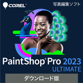 PaintShop Pro 2023 Ultimate(最新)【ダウンロード版】DL_SNR[Windows用][写真編集ソフト]写真編集 画像 AI 簡単 加工 初心者 デザイン ソースネクスト