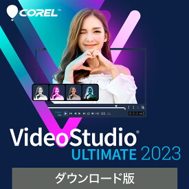 VideoStudio Ultimate 2023（特典付き）(最新)【ダウンロード版】DL_SNR [Windows用][動画編集ソフト]動画 ムービー ビデオ 編集 簡単 初心者