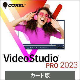 Corel ｜ VideoStudio Pro 2023(最新) ｜ 動画編集ソフト ｜ 標準版 ｜ Win対応 2412SS