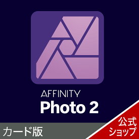 Affinity Photo for PC　2 ｜ 写真編集ソフト ｜ Windows対応