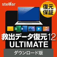 【マラソン限定価格】救出データ復元 12 ULTIMATE【ダウンロード版】DL_SNR [Windows用][データ復元ソフ…