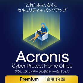 Acronis Cyber Protect Home Office プレミアム 1台用 1年版　カード版