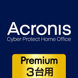 【マラソン限定価格】Acronis Cyber Protect Home Office プレミアム 3台用 1年版　カード版