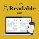 【スーパーセール限定価格】Readable 1年版　カード版　ソースネクスト PDF翻訳　英文　英語　PDF　資料　翻訳　リー…
