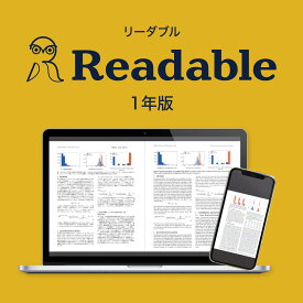 【マラソン限定価格】Readable 1年版　カード版