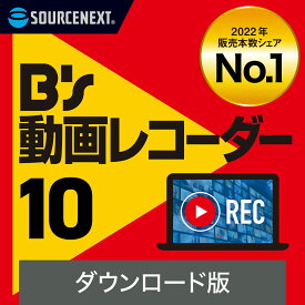 B's 動画レコーダー 10　【ダウンロード版】DL_SNR [Windows用][web動画録画ソフト ]web動画　録画　YouTube　ウェビナー　ライブ配信　講義　セミナー 授業 録音 生配信 バックグラウンド録画 動画レコーダー