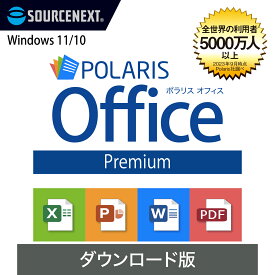 【マラソン限定価格】Polaris Office Premium　【ダウンロード版】DL_SNR [Windows用][オフィスソフト] ポラリス Microsoft Office オフィス 互換性 Excel PowerPoint Word パワーポイント エクセルソフト ワード