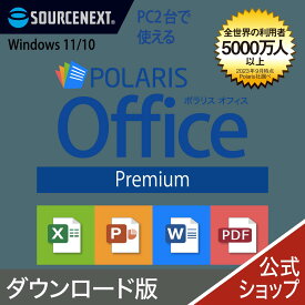 Polaris Office　【ダウンロード版】DL_SNR [Windows用][オフィスソフト] ポラリス Microsoft Office オフィス 互換性 Excel PowerPoint Word パワーポイント エクセルソフト ワード