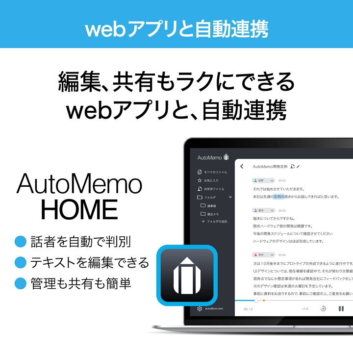楽天市場】【公式】AutoMemo S[16GB/Bluetooth対応]AIボイスレコーダー 