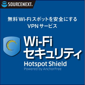 ソースネクスト Wi-Fi セキュリティ プレミアム(最新)【ダウンロード版】DL_SNR [Win/Mac対応]