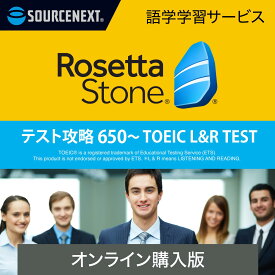 ソースネクスト ロゼッタストーン テスト攻略 650~TOEIC(R) L&R TEST(最新)【ダウンロード版】DL_SNR | Win/Mac/AndoroidiOS対応|オンラインコード版